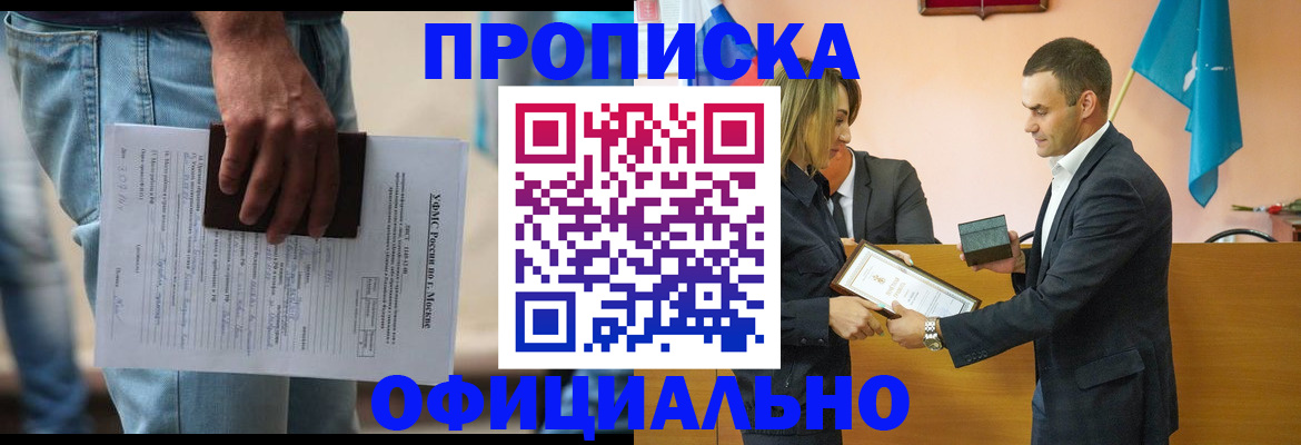 временная регистрация гарантия в Лихославле