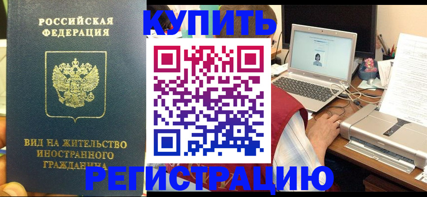 прописка в квартире в Лихославле