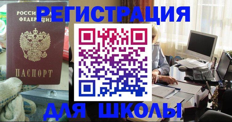 прописка в квартире в Лихославле