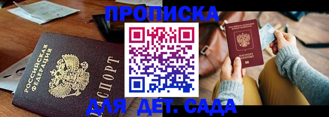 прописка законно в Лихославле